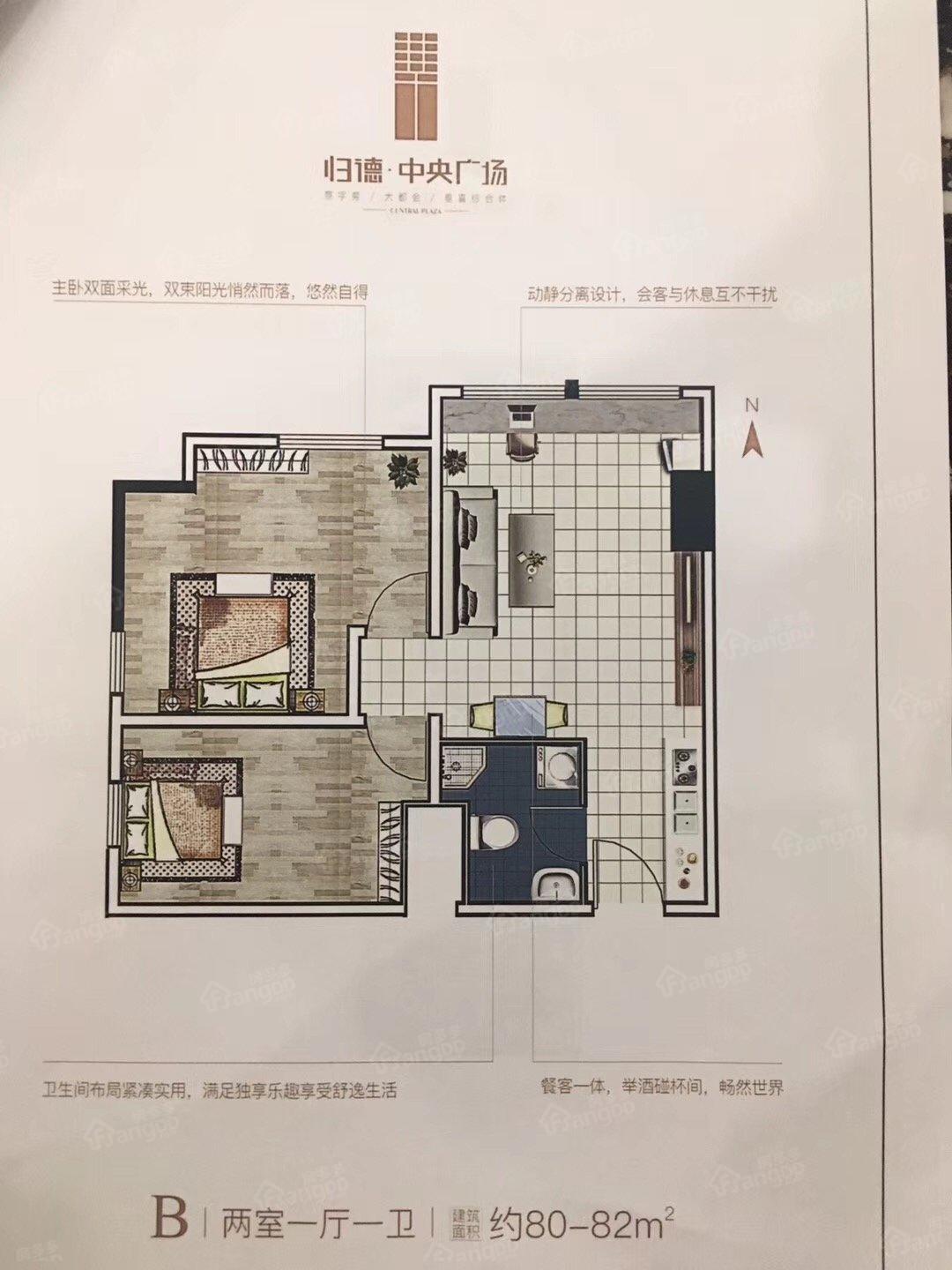 归德华府2室1厅1卫面积82㎡朝西南朝向 - 商丘房多多