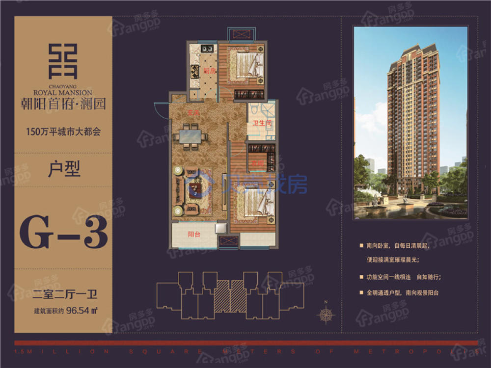 朝阳首府澜园2室2厅1卫面积96㎡南,北朝向 - 保定房