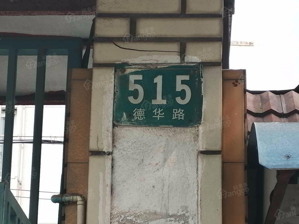 德华路515号