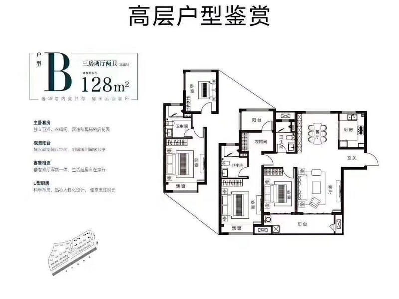 扬州万达华府 3居 南北通透 电梯房