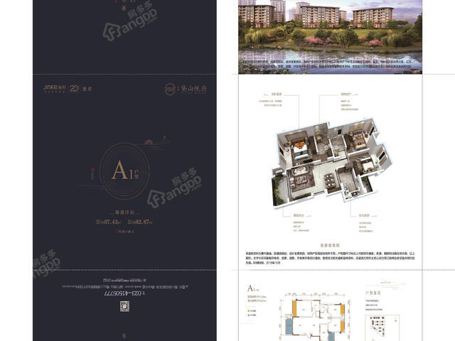 黛山悦府楼盘详情_房价_户型图_专家推荐 - 重庆房多多