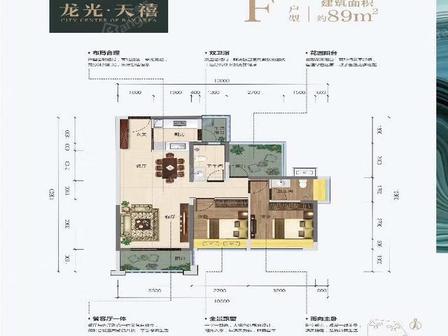 惠州新房 博罗县新房 罗阳新房 龙光天禧花园 专家推荐 北站新城湾区