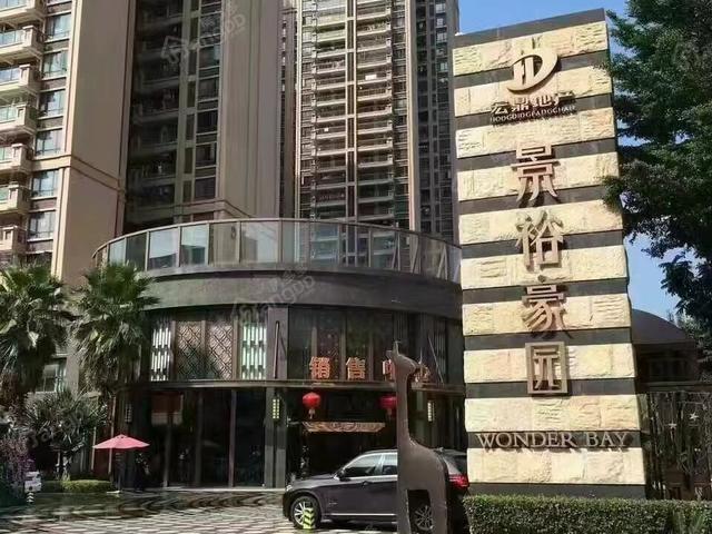 宏宇景裕豪园