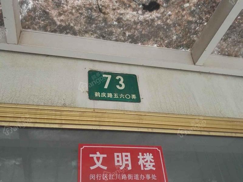 金铭福邸(鹤庆路560弄) 2居