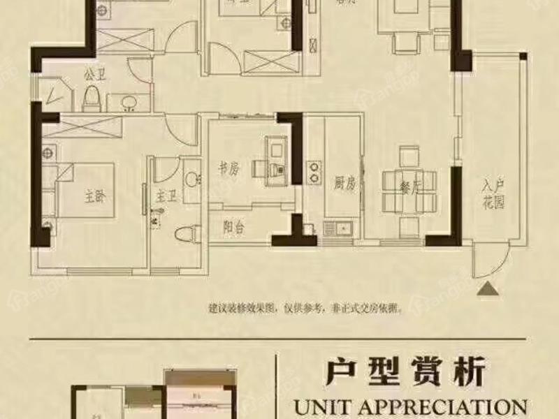 百捷中央公园华府4居