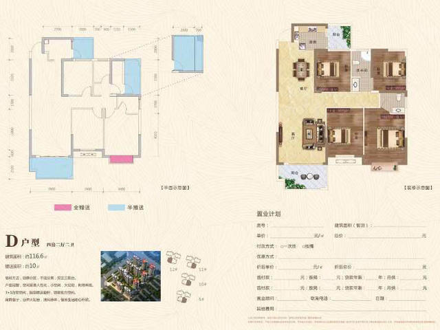 鸿豪城·春风十里楼盘详情_房价_户型图_专家推荐