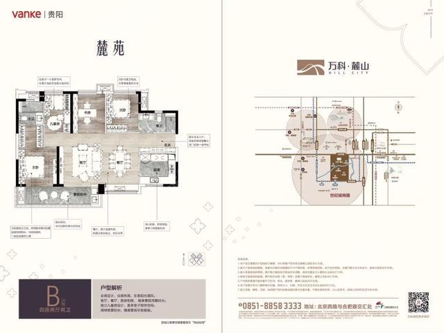 万科麓山楼盘详情_房价_户型图_专家推荐 - 贵阳房多多