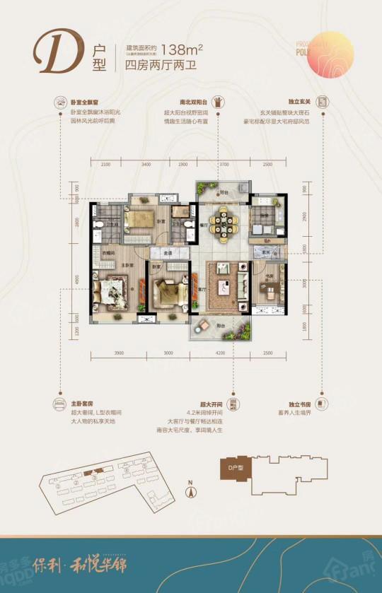 保利和悦华锦楼盘详情_房价_户型图_专家推荐 - 东莞