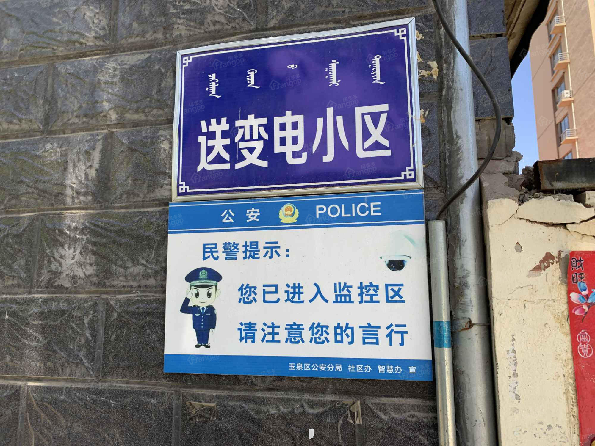 送变电小区小区图片