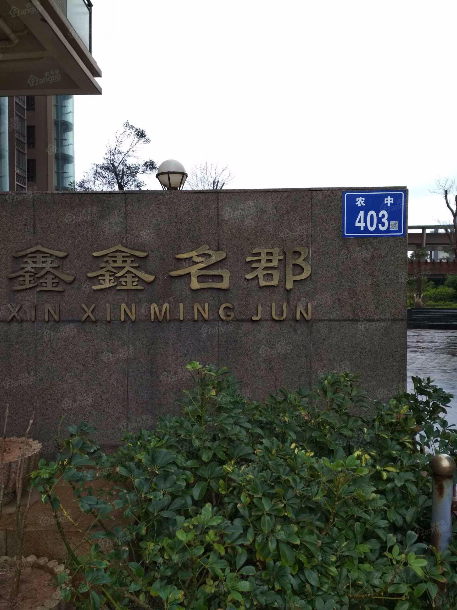 鑫鑫名郡小区图片