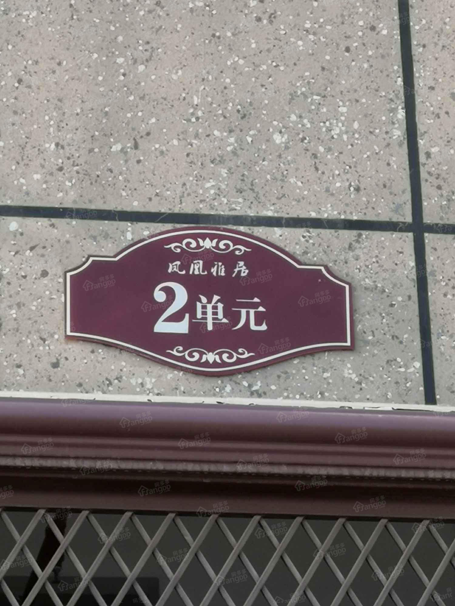 凤凰雅居小区图片