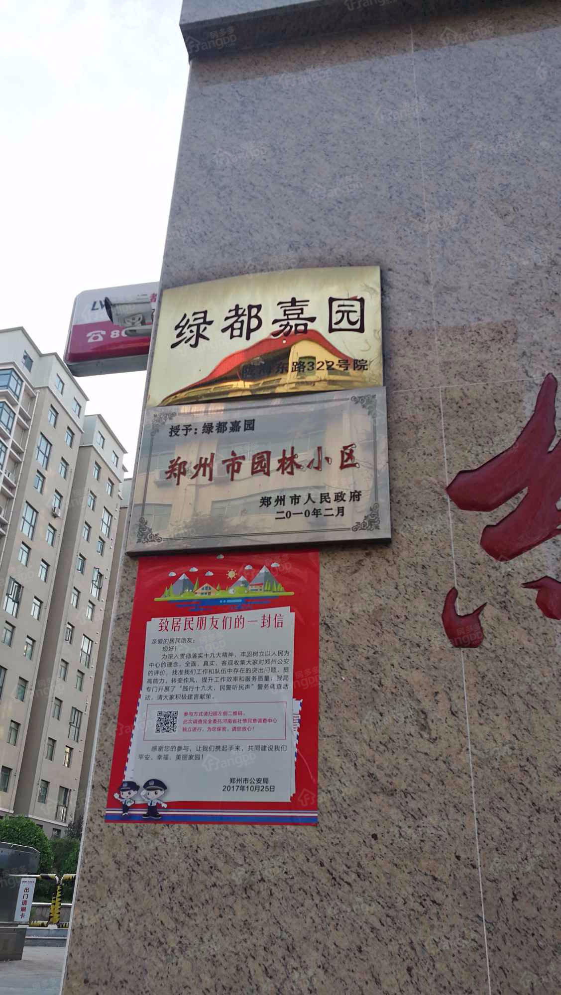 绿都嘉园小区图片