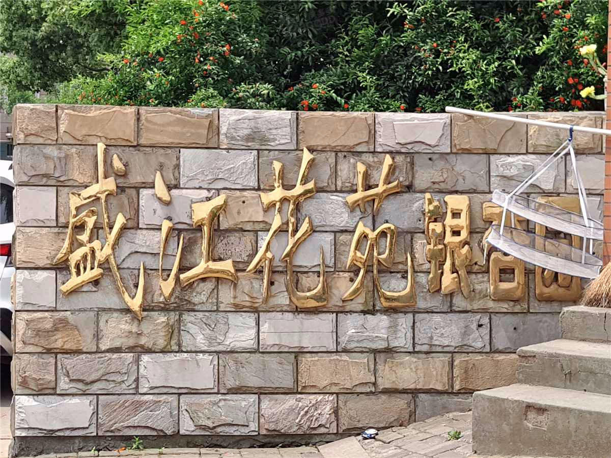 盛江花苑银杏园小区图片