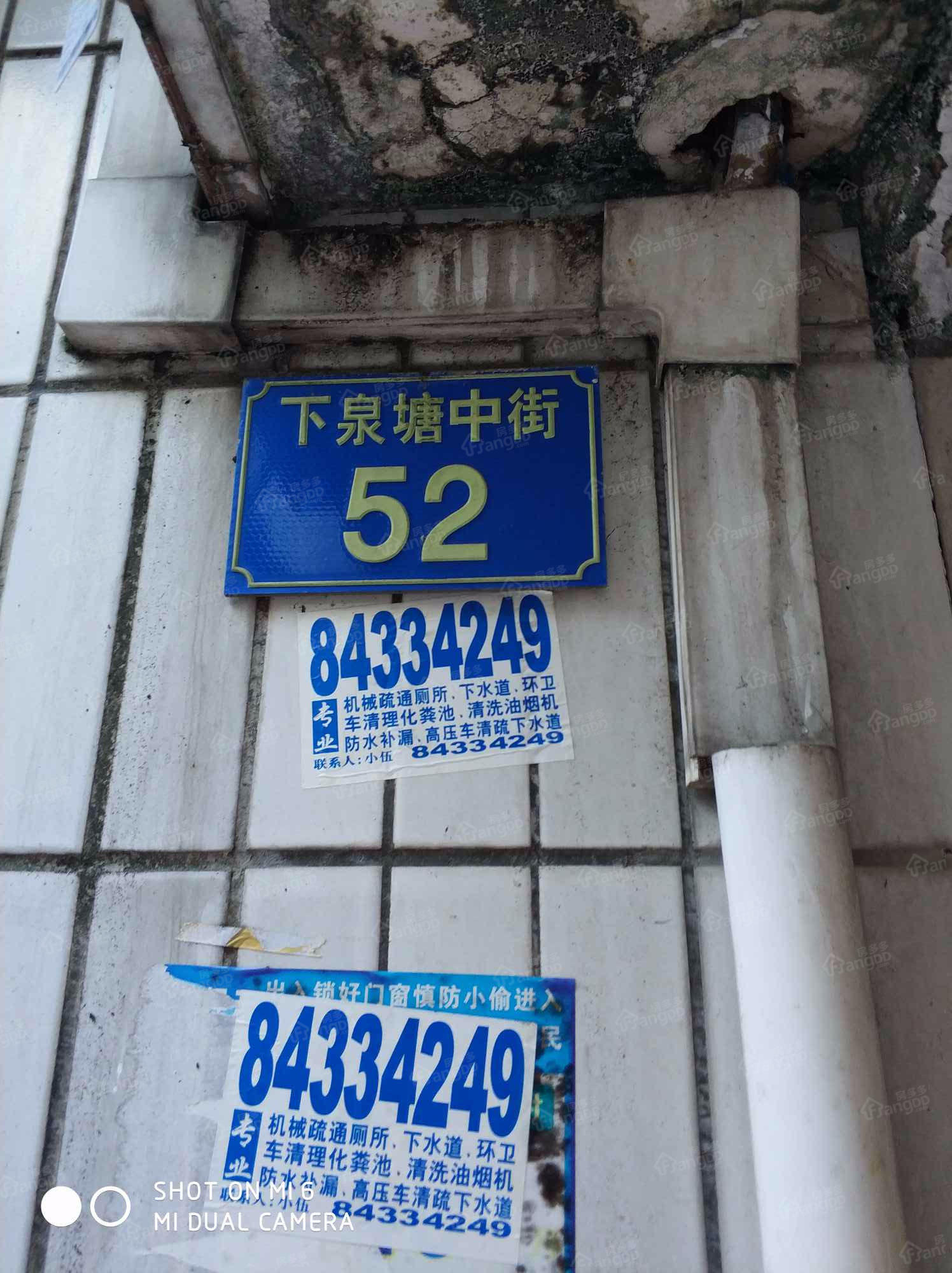 泉塘路小区图片