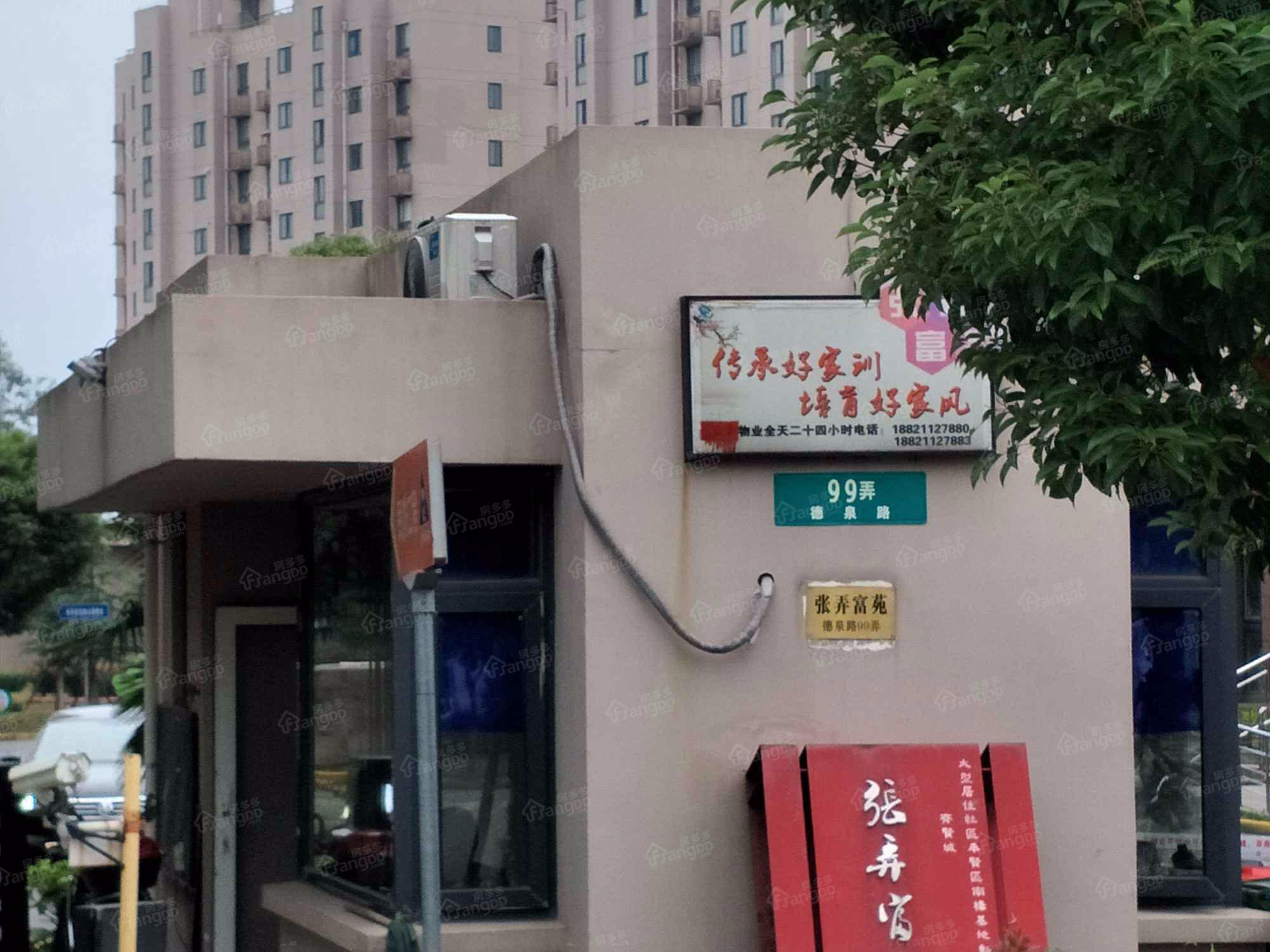 张弄富苑小区图片
