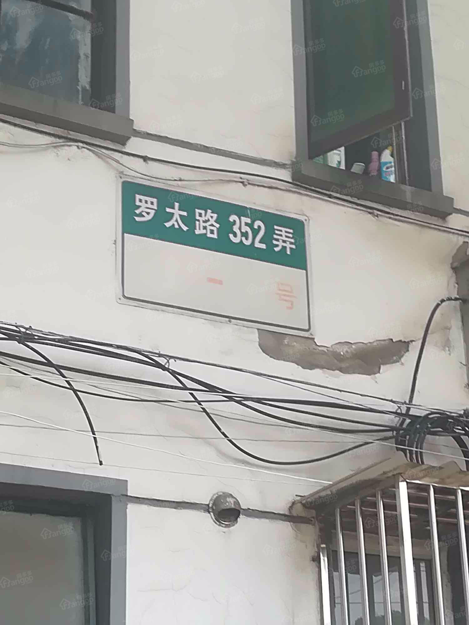 罗太路352弄小区图片