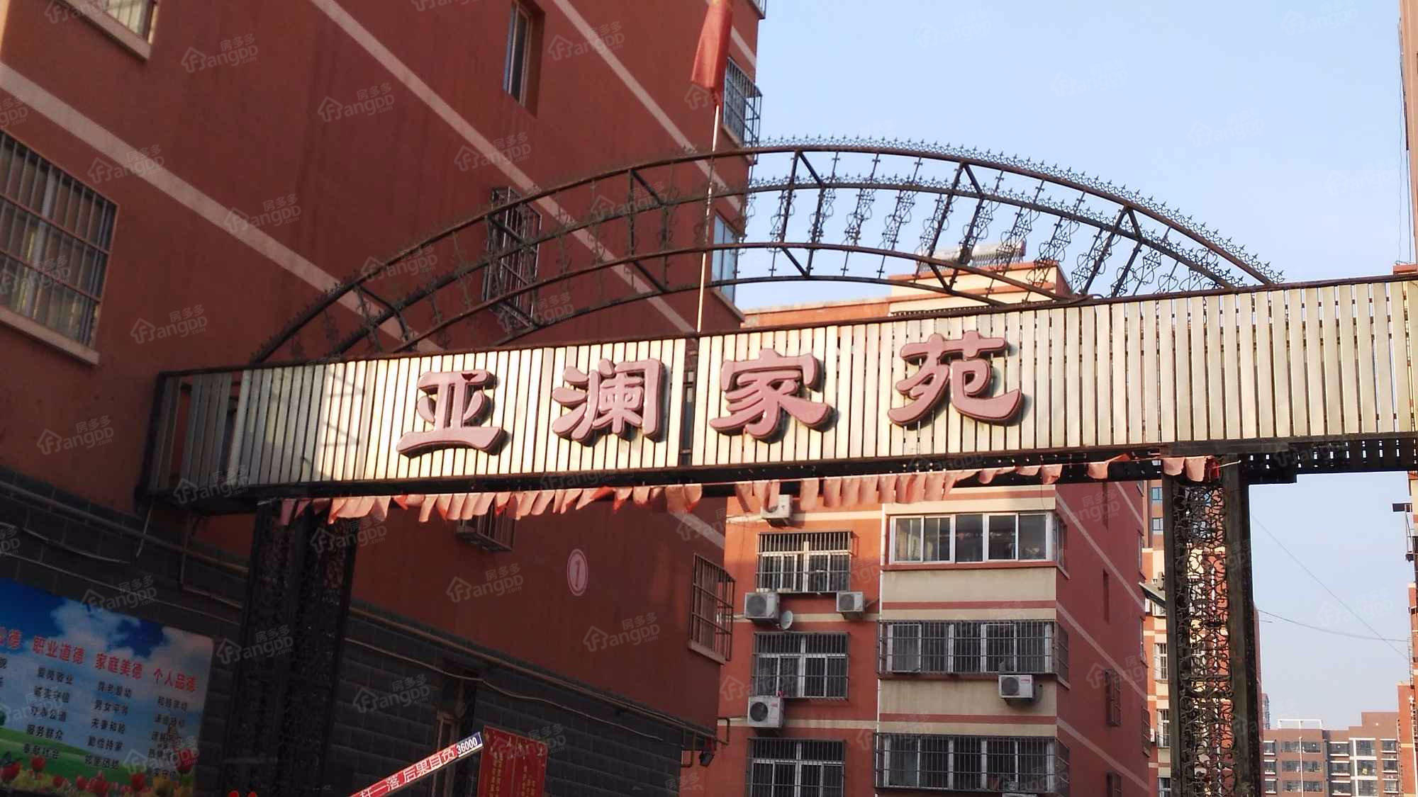 亚澜家苑小区图片