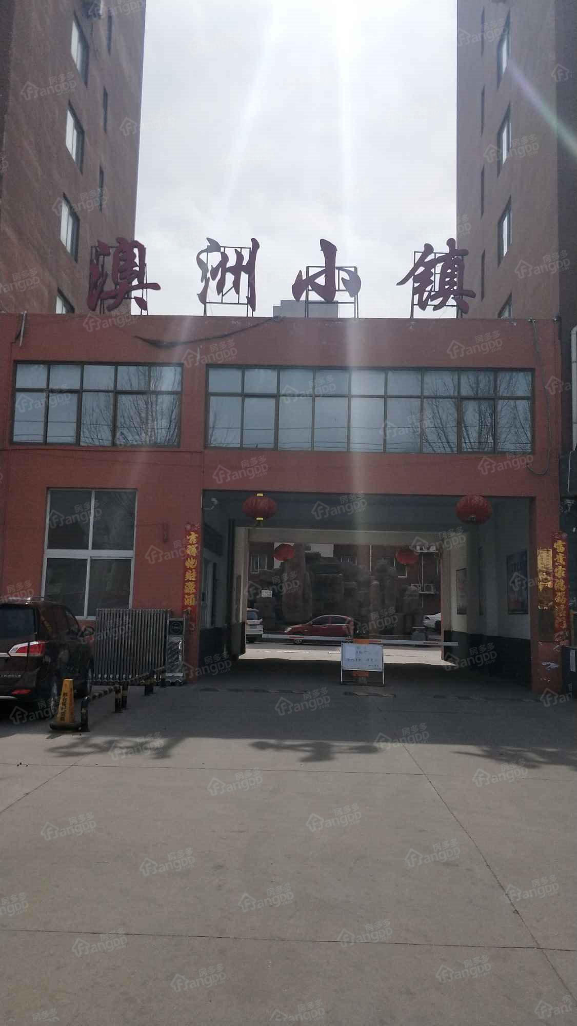 澳洲小镇小区图片