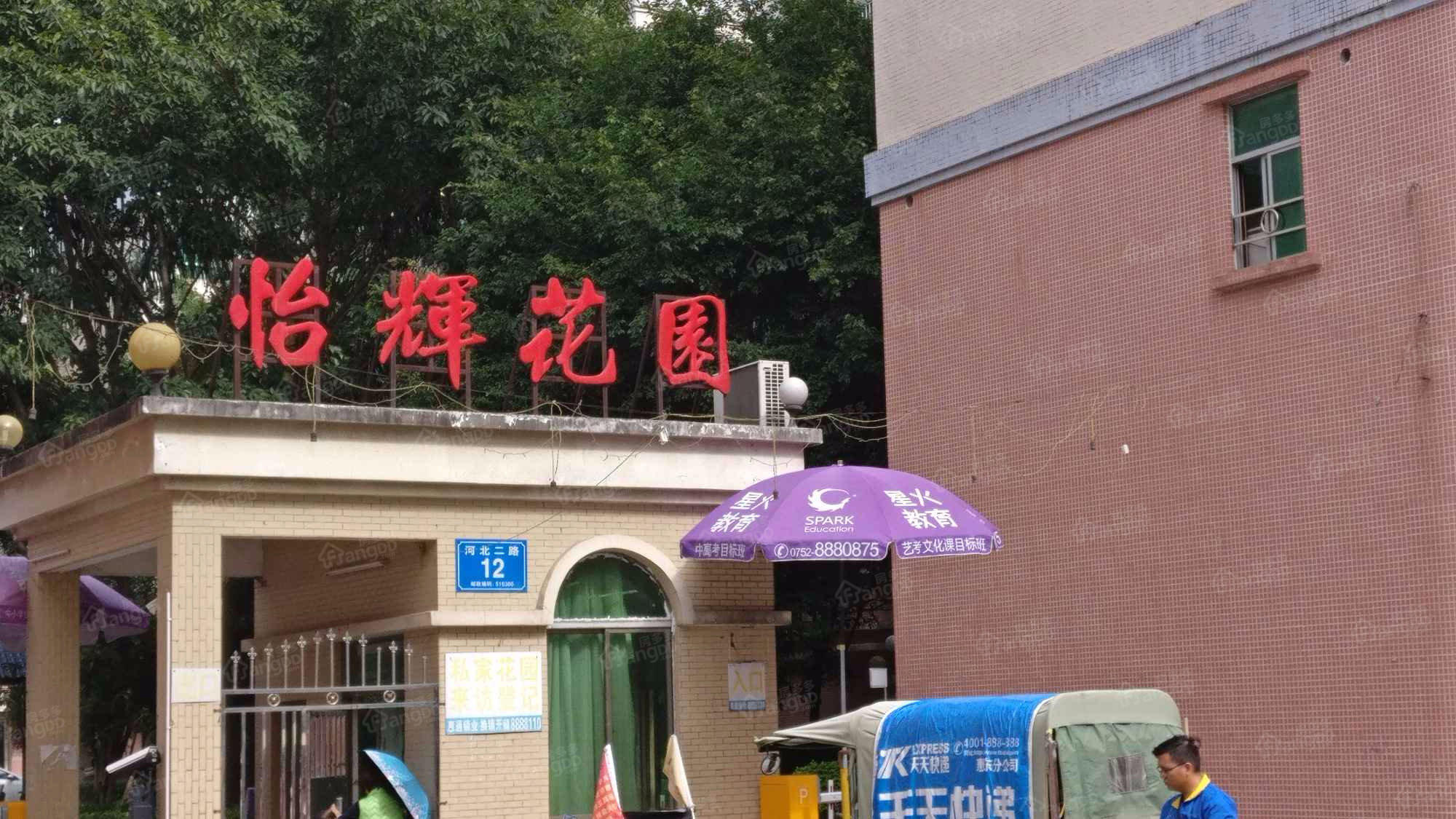 怡辉花园小区图片