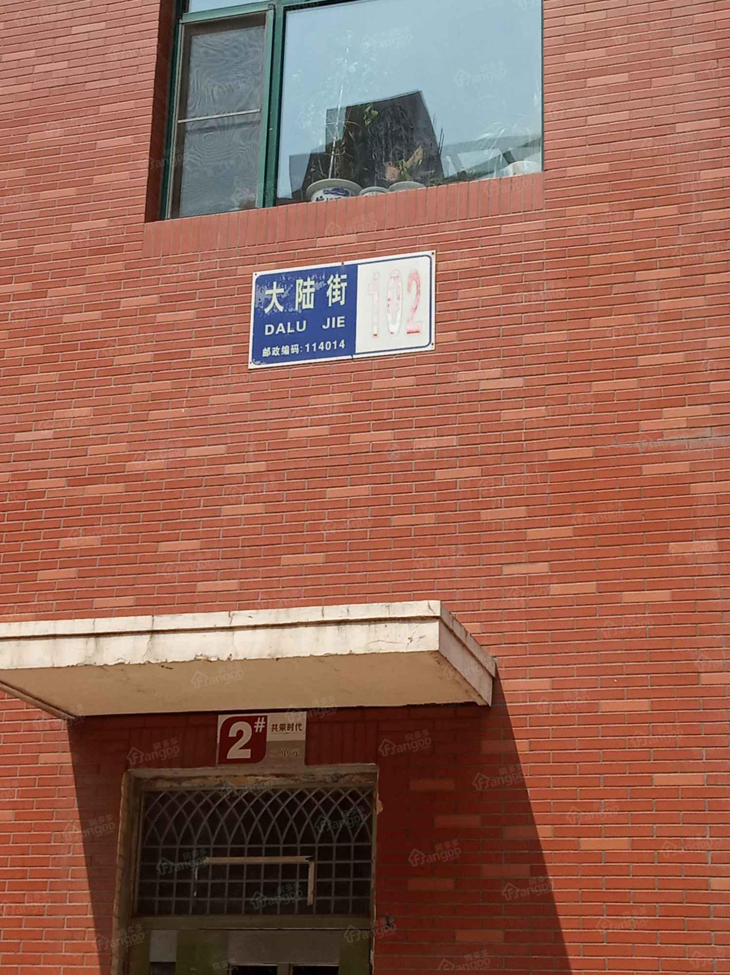 共荣时代新城小区图片