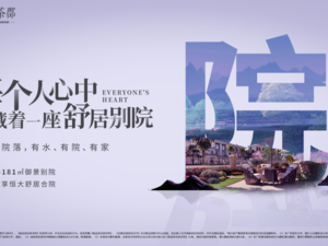 恒大茶郡