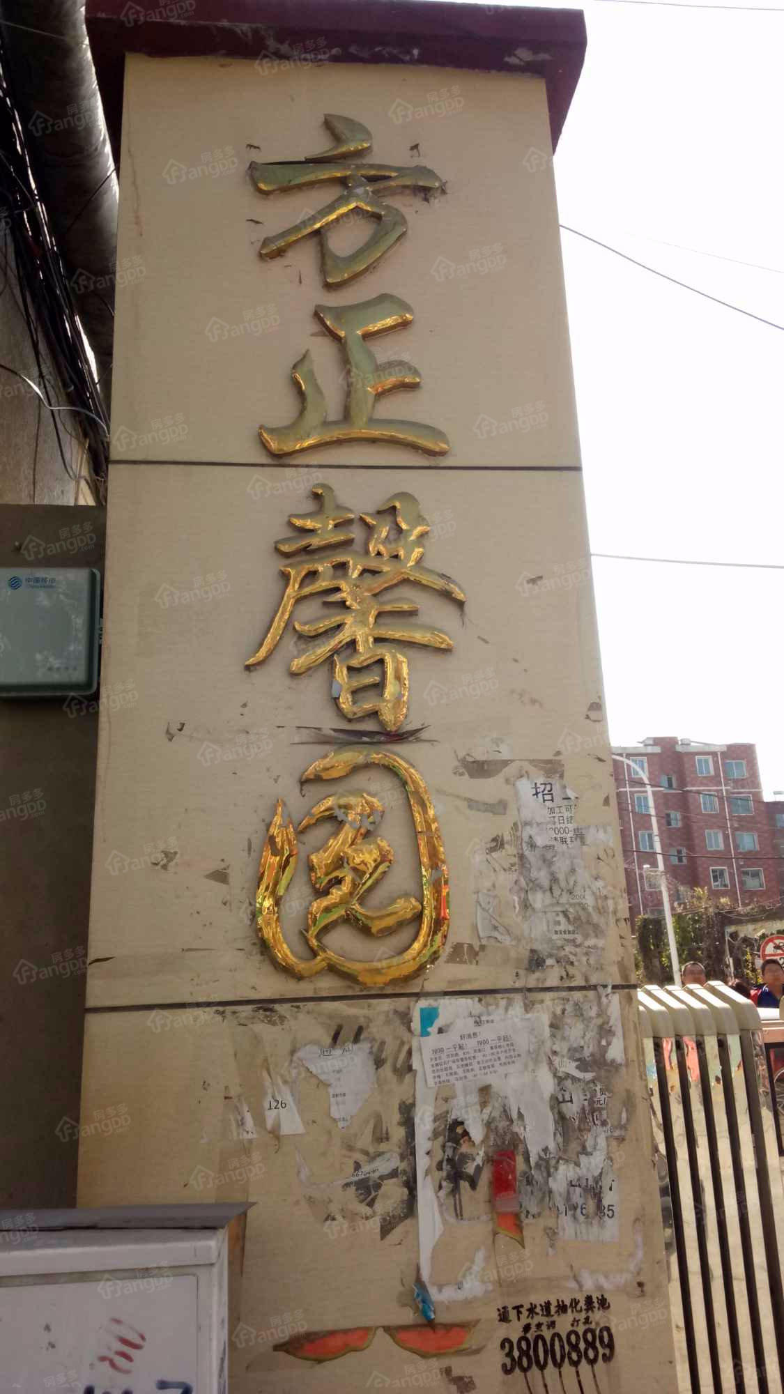 方正馨园小区图片