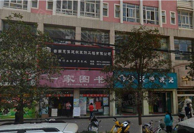 文津苑图片
