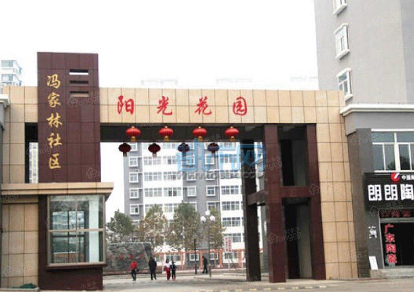 冯家林阳光花园图片