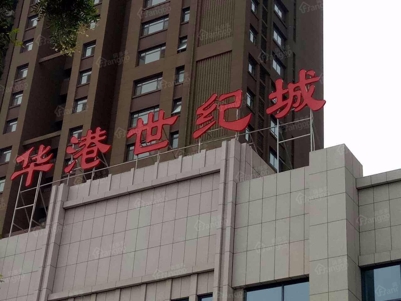 华港世纪城小区图片