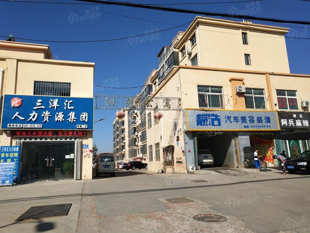 阳光公寓小区图片