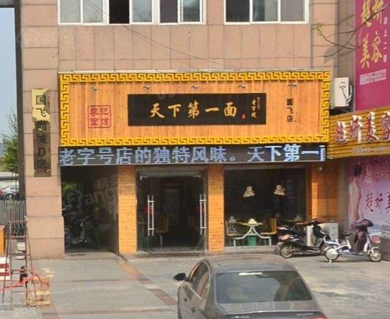 国飞尚城(D区)小区图片