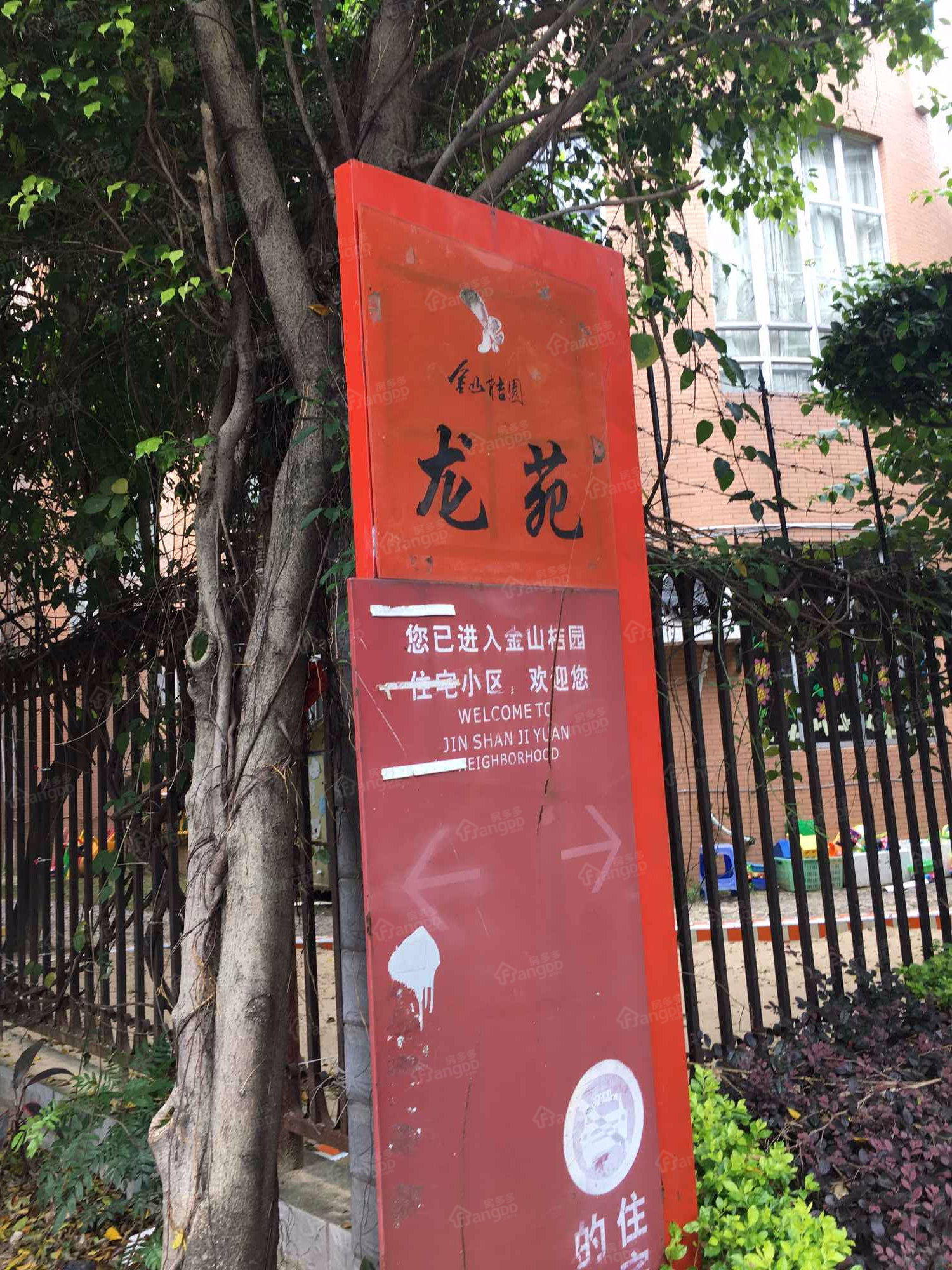 金山桔园龙苑小区图片