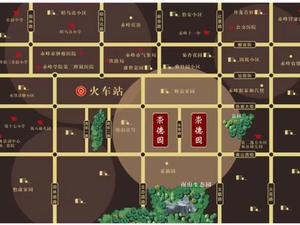 崇德园