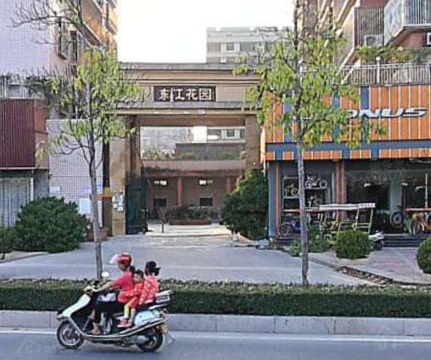 东江花园小区图片