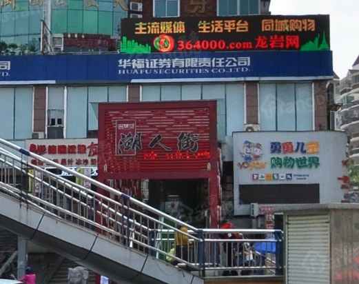花园广场图片