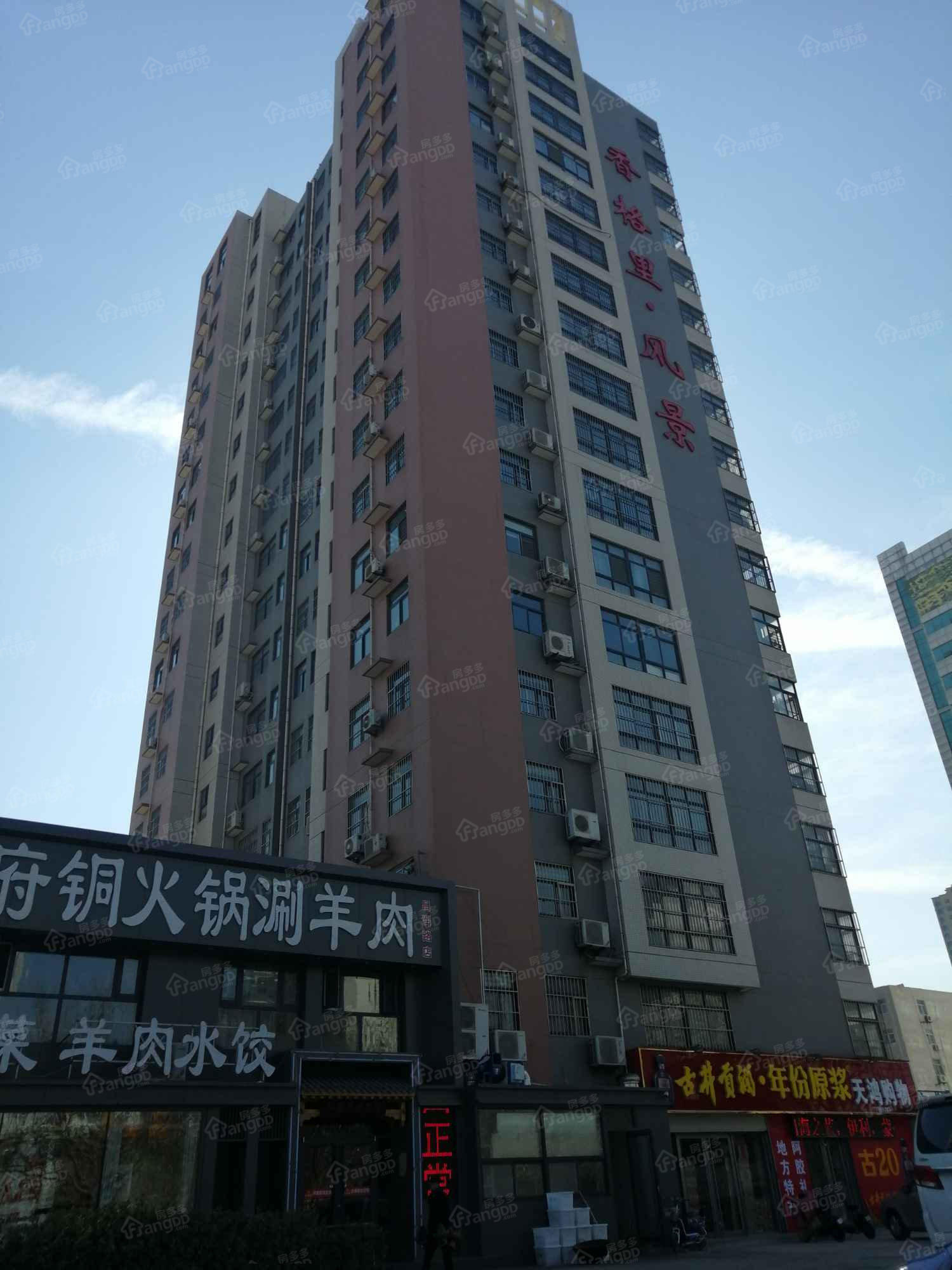 香格里风景小区图片