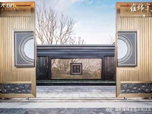 蓝光·雍锦半岛