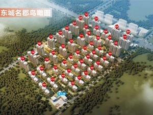 睢宁东城名郡
