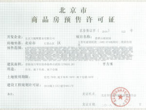 万科翡翠山晓西麓