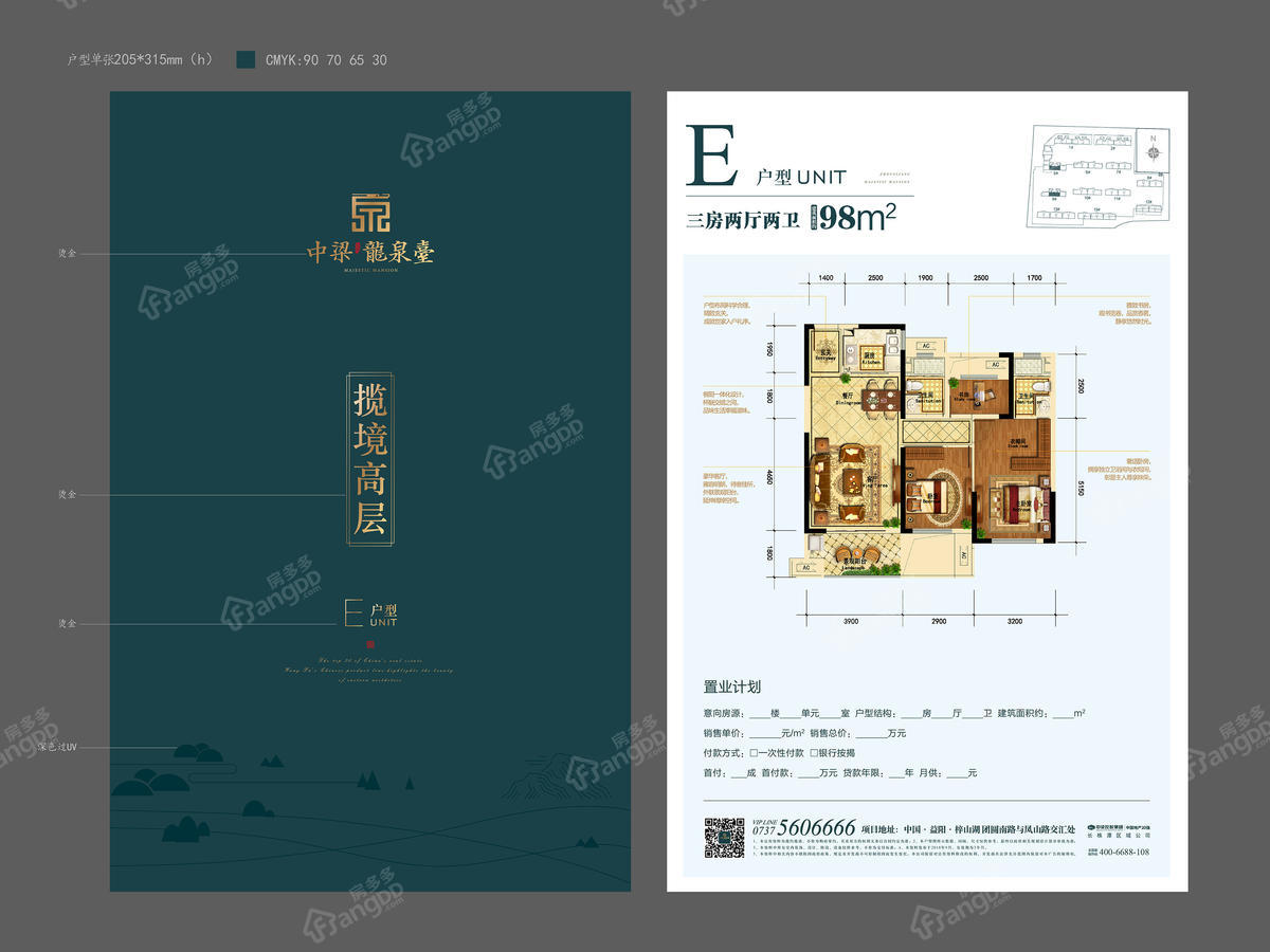 中梁·龙泉台_0