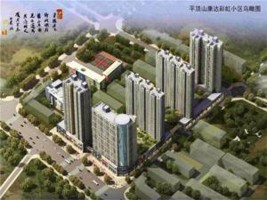 康达彩虹小区