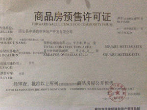 中盛星河湾