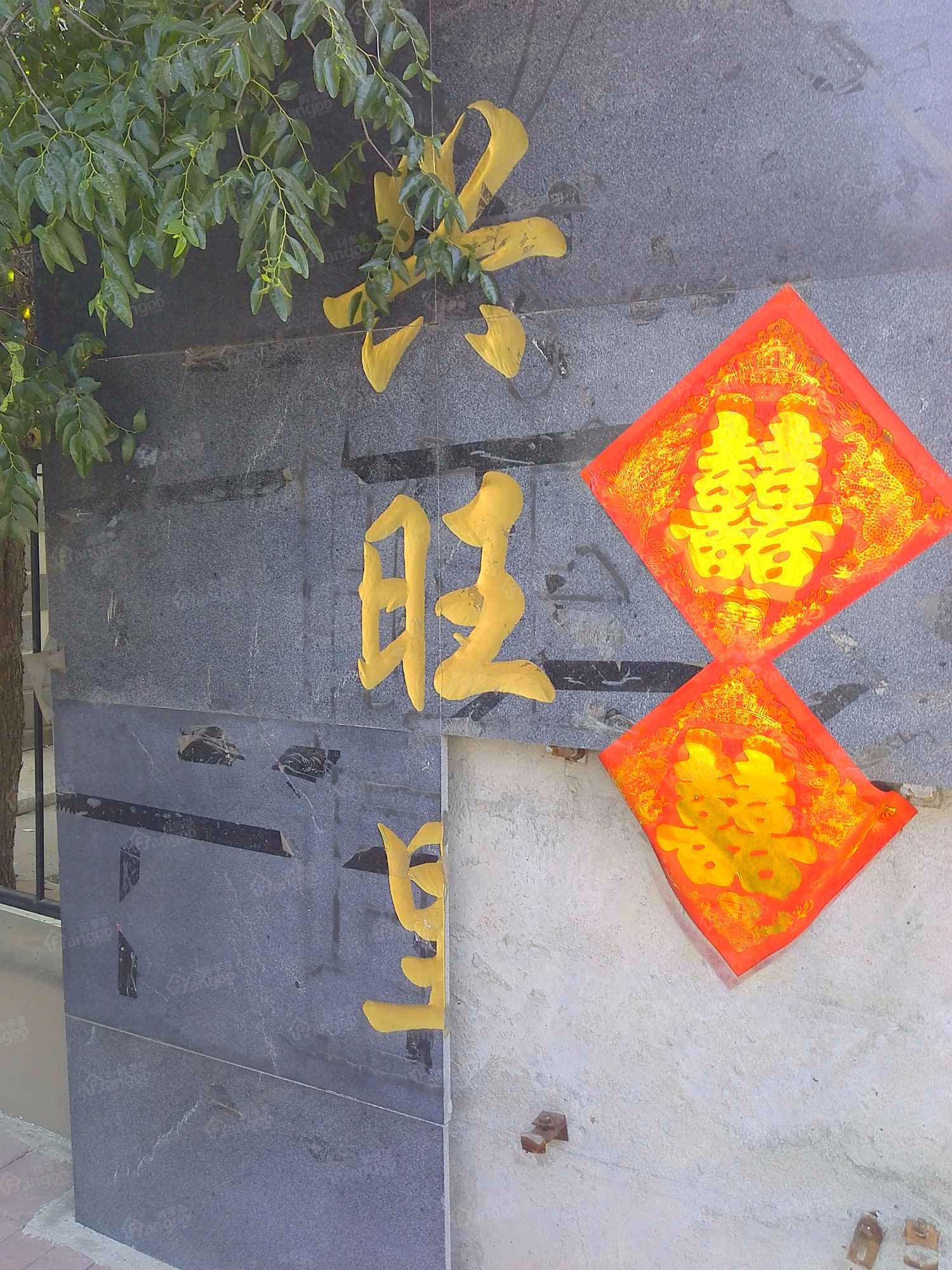 兴旺里小区图片