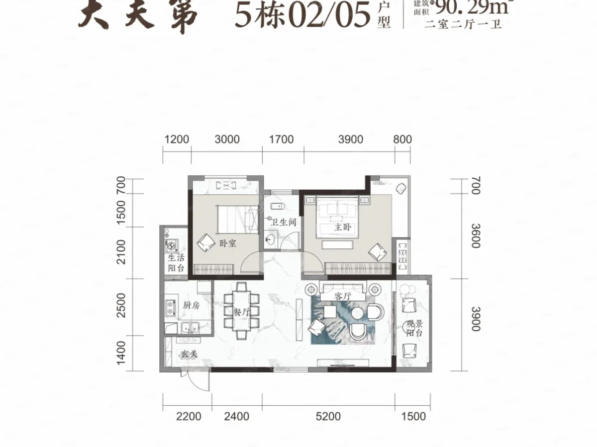大夫第_1