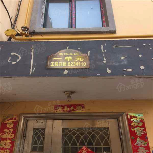 新华豪阁小区图片