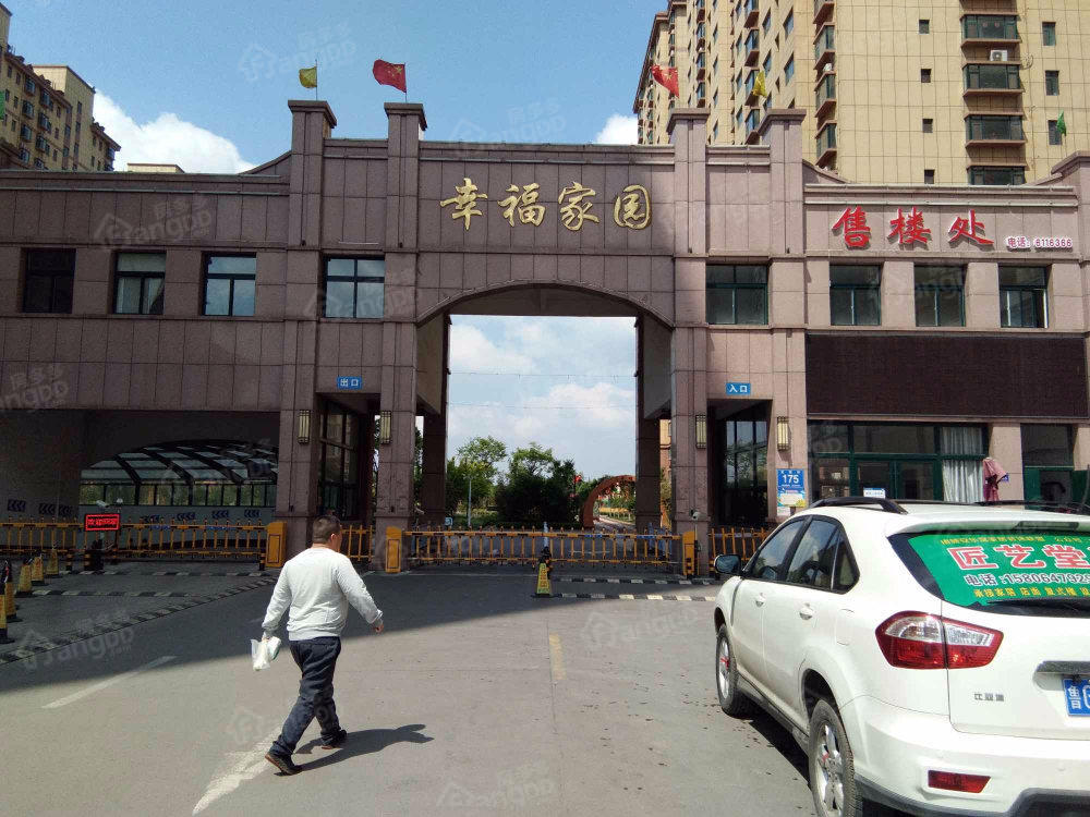 幸福家园(诸城市)小区图片