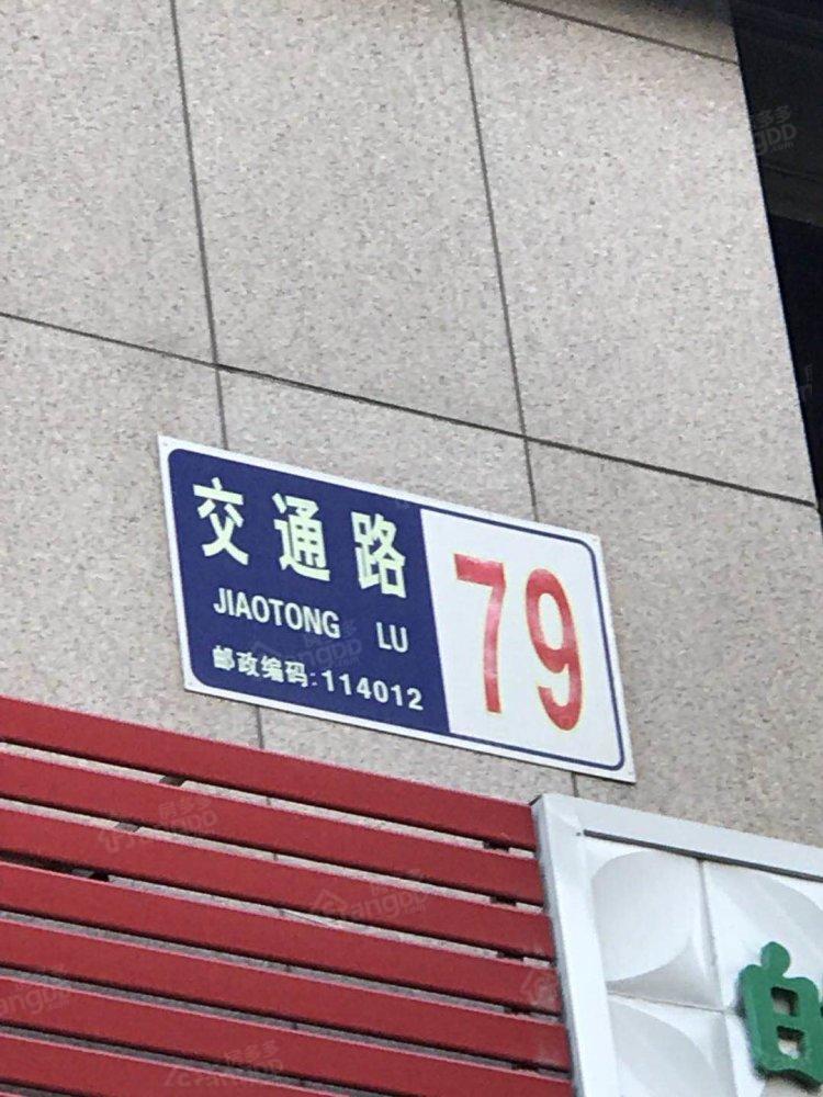 永乐公园回迁楼小区图片