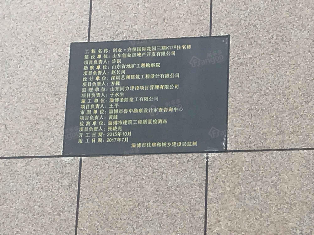 齐悦国际花园三期小区图片