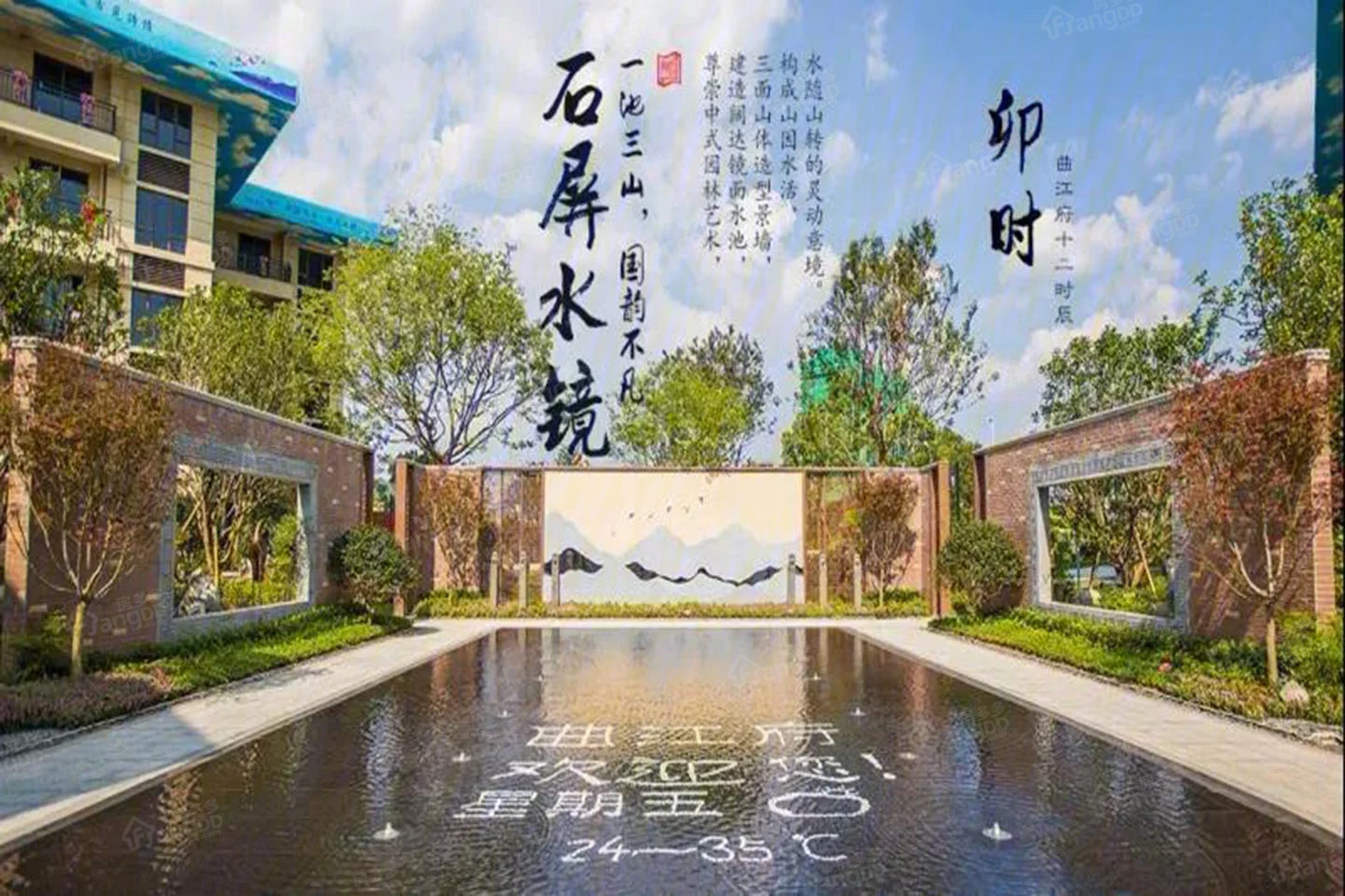 碧桂园曲江府