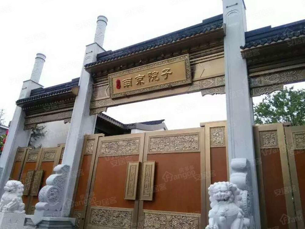 泰禾南京院子小区图片